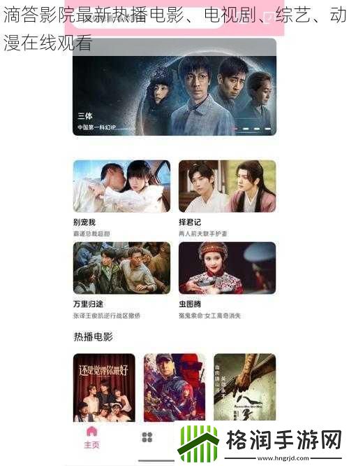 滴答影院最新热播电影、电视剧、综艺、动漫在线观看