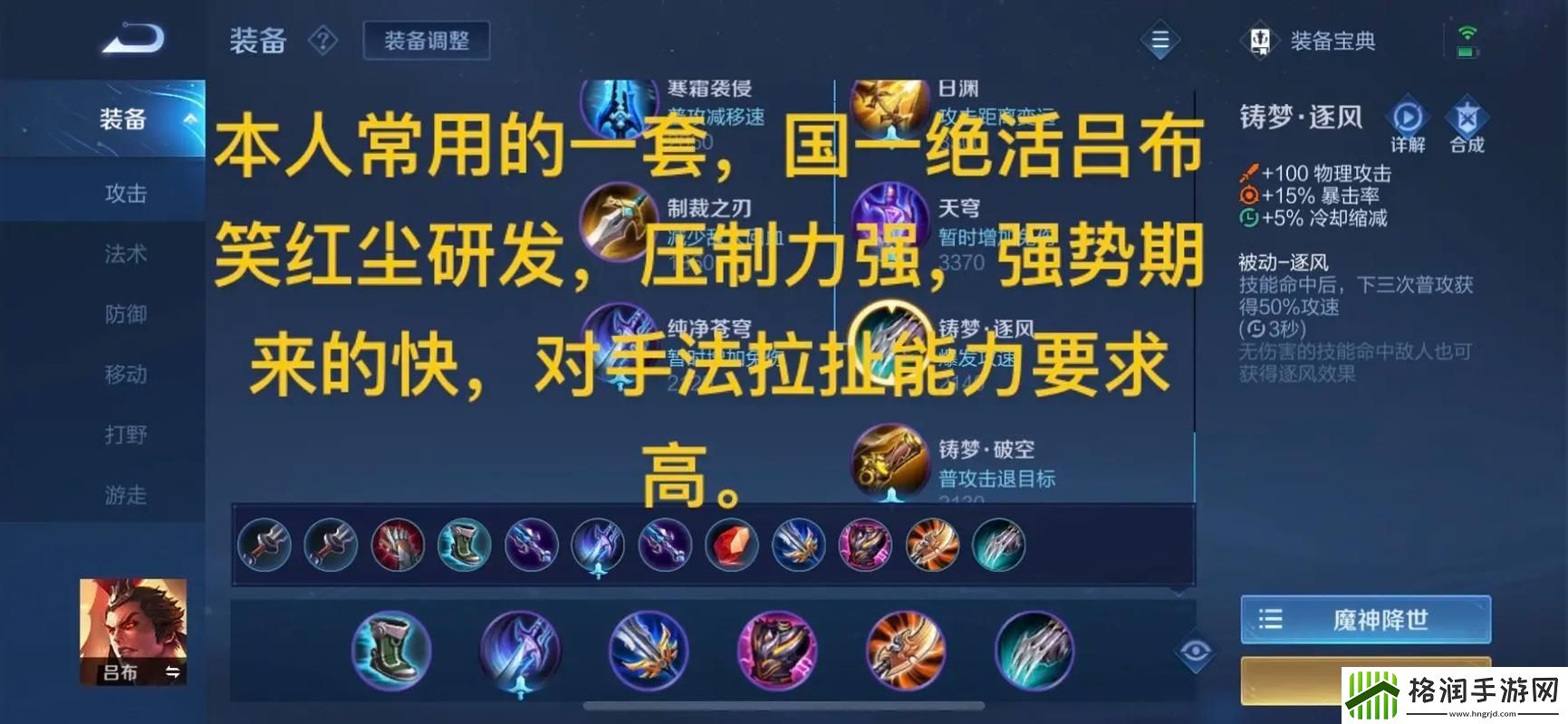 吕布单挑出什么装备