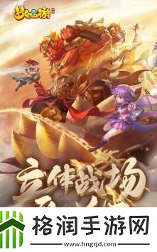 梦幻西游手游百宝谱培养材料获得方法