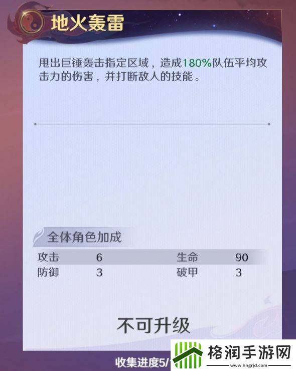 镇魂街破晓烈火将军曹焱兵角色攻略