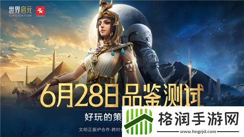 打开“第二纪元”的世界启元