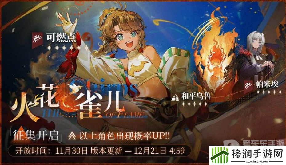 重返未来1999复兴乌卢鲁运动会攻略