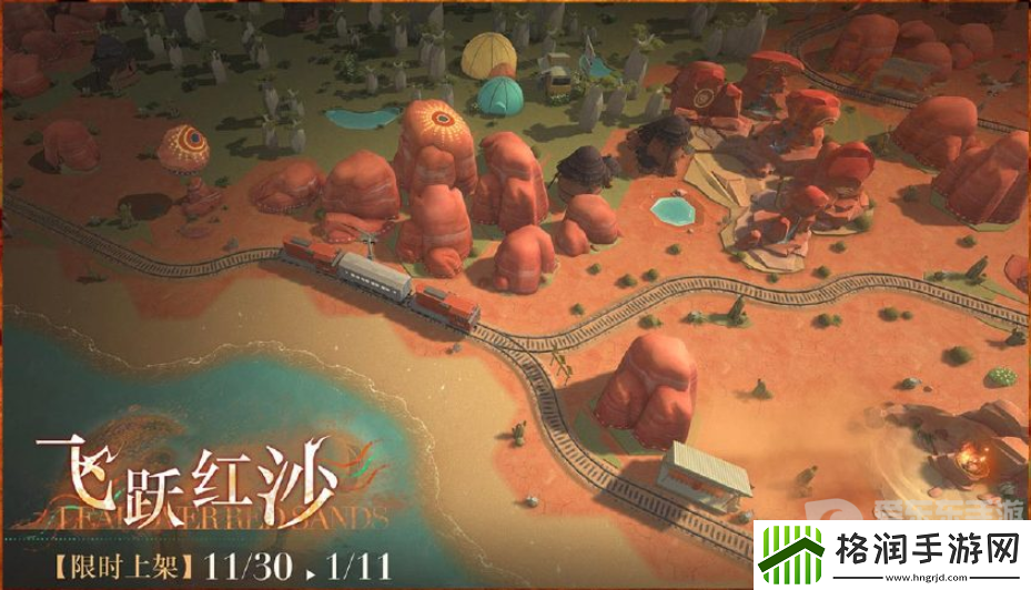 重返未来1999复兴乌卢鲁运动会攻略