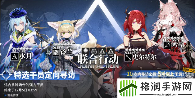 明日方舟4.5周年庆联合卡池如何选择角色