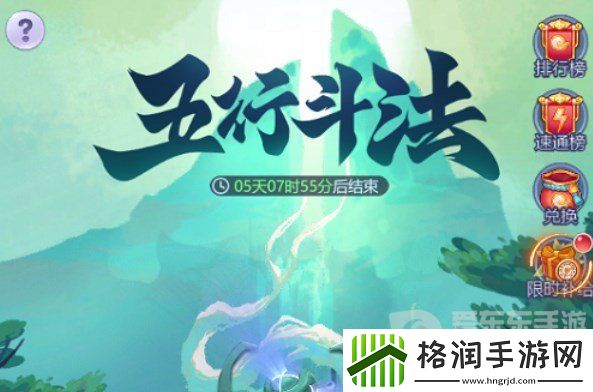 梦幻西游网页版五行斗法11月攻略2023