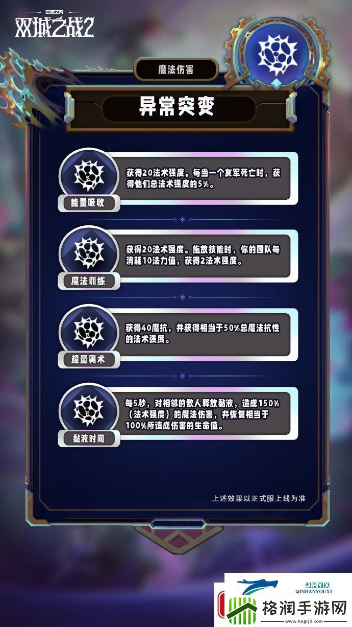 云顶之弈手游S13赛季异常突变机制怎么样