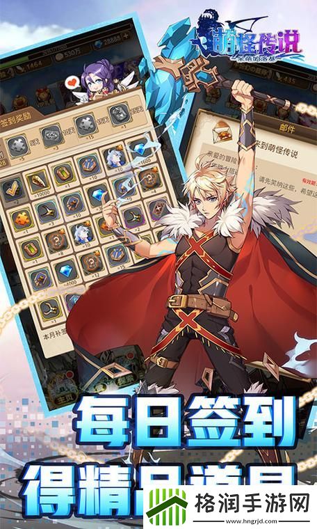 手游萌怪传说攻略图文