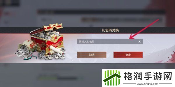 永劫无间手游s2赛季前瞻兑换码是多少