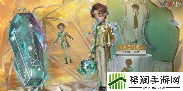 第五人格第三十五赛季精华皮肤有哪些