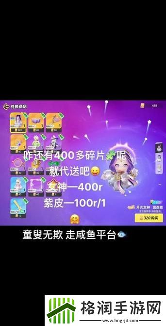 如何快速获取女神碎片