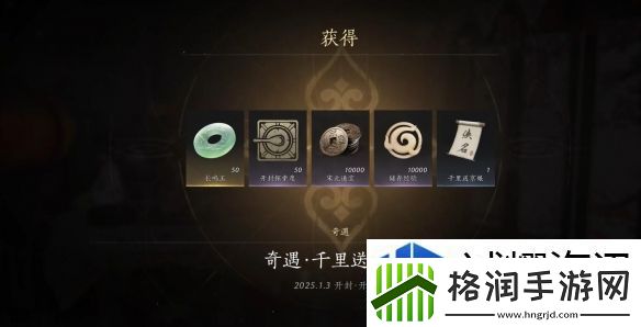 燕云十六声千里送京娘奇遇怎么做