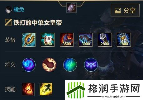 英雄联盟手游发条魔灵奥利安娜出装天赋攻略