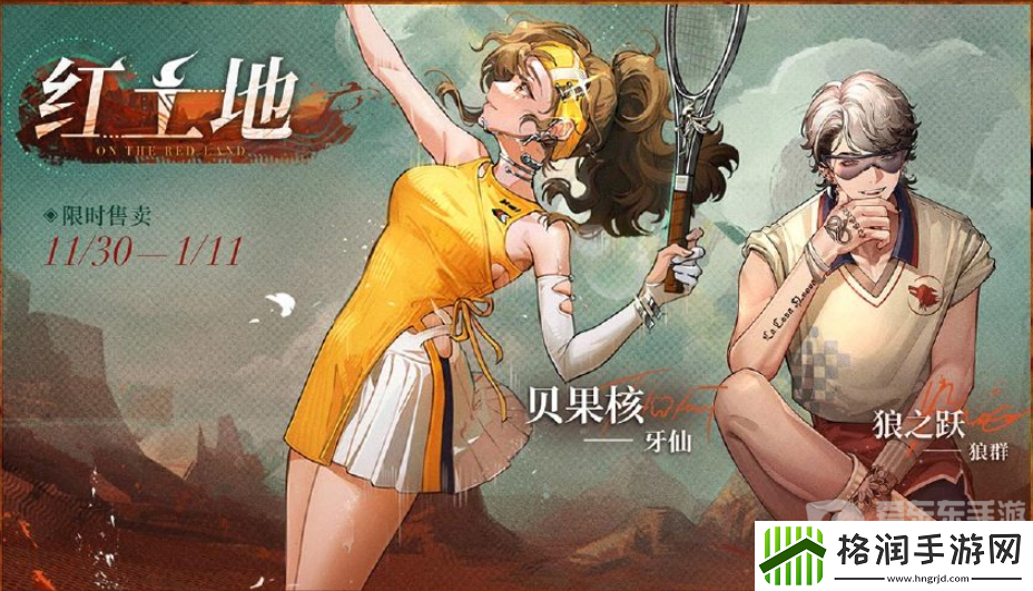 重返未来1999复兴乌卢鲁运动会攻略