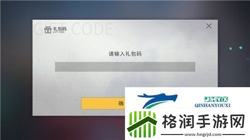 解神者礼包码怎么获得