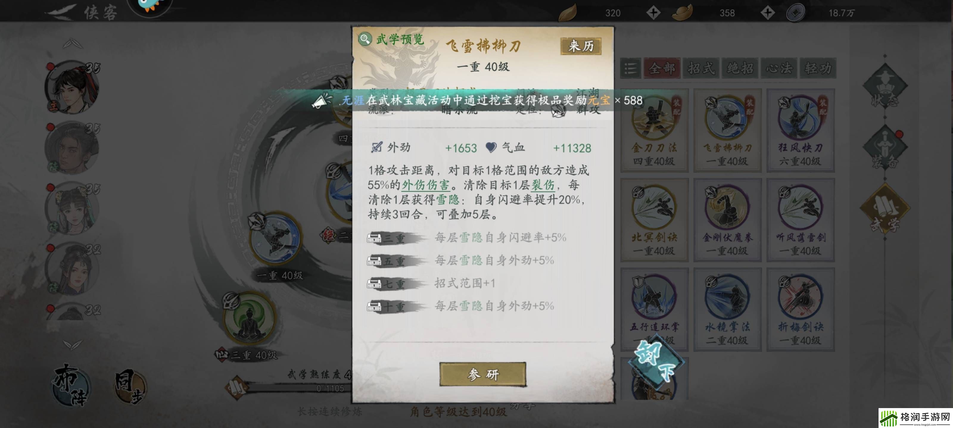 墨剑江湖三体人魔刀闪避流怎么玩墨剑江湖三体人魔刀闪避