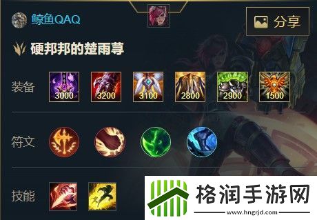 英雄联盟手游皮城执法官蔚出装天赋攻略