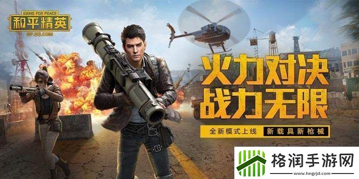 和平精英2020最新灵敏度怎么设置