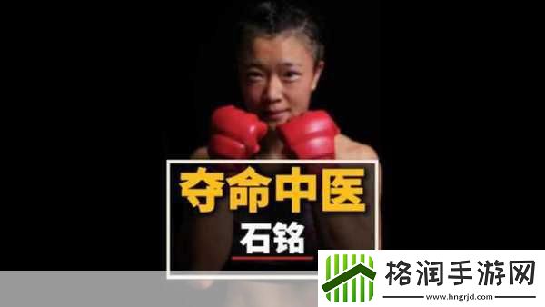 街头格斗功夫冠军