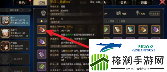 大侠立志传笑红尘曲谱如何获得