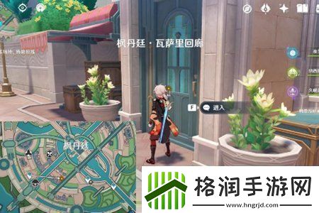 原神清歌涓浅恰如此生任务通关攻略