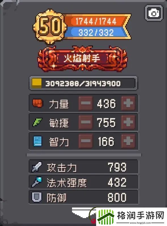 元气骑士前传火焰射手玩法攻略