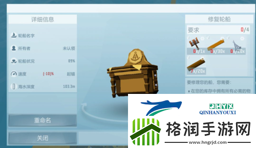 艾兰岛船坏了怎么修