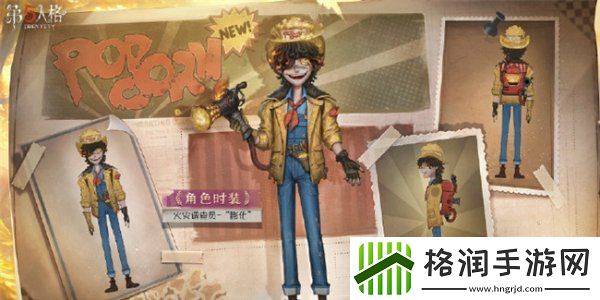 第五人格第三十五赛季精华皮肤有哪些