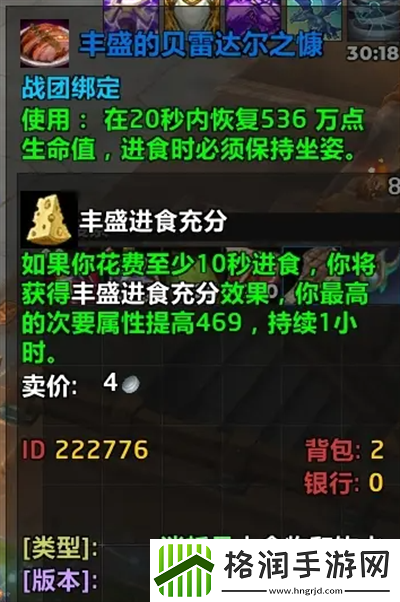 魔兽世界贝雷达尔之慷食谱如何拥有