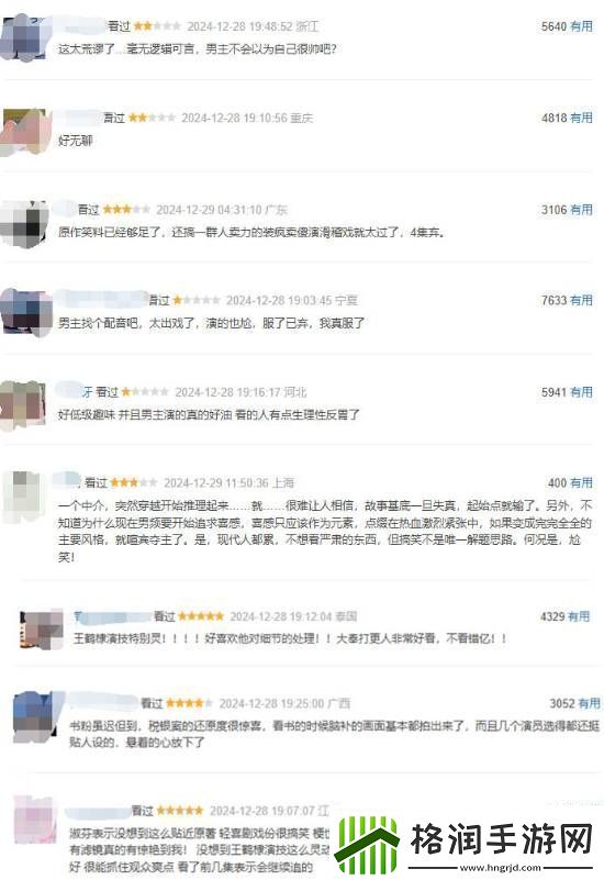 王鹤棣大奉打更人豆瓣仅5.4