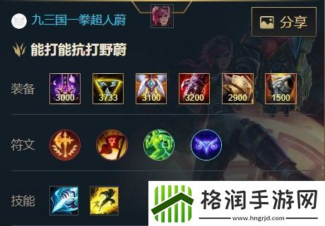 英雄联盟手游皮城执法官蔚出装天赋攻略