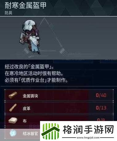 幻兽帕鲁金属铸块制作全攻略