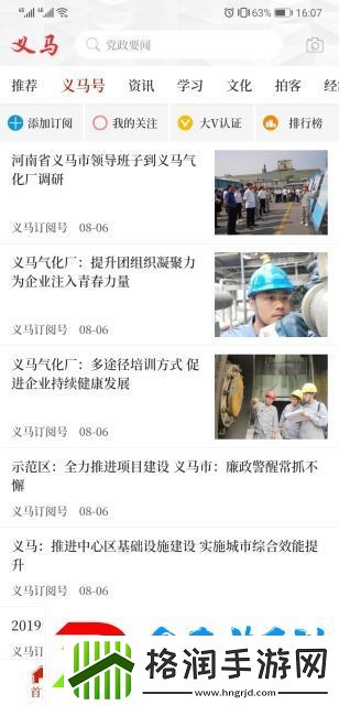 云上义马正式版下载