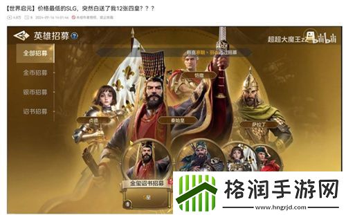 打开“第二纪元”的世界启元