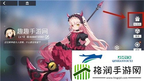 解神者礼包码怎么获得