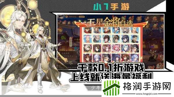 少年三国志安卓版震撼来袭