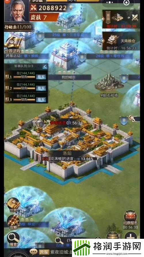 手游七雄争霸阵容攻略最新