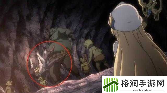 哥布林的窑洞动漫