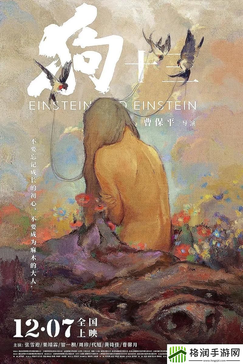 狗十三在线播放免费完整版