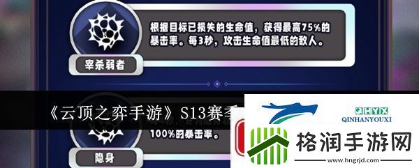 云顶之弈手游S13赛季异常突变机制怎么样