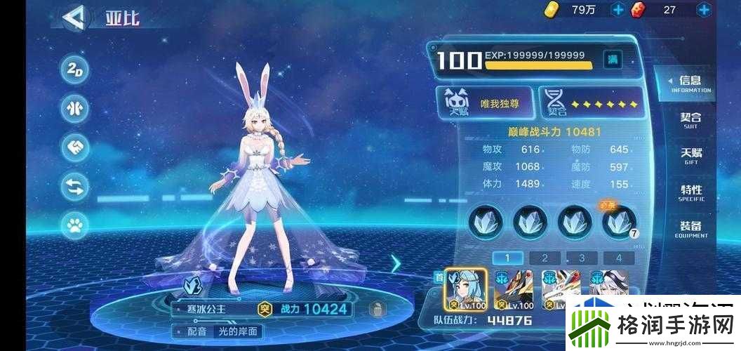 打破敌方防线秘技