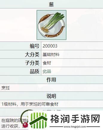 江湖悠悠葱白粥怎么做