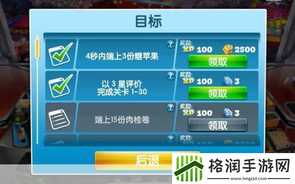 食材大冲关红包版