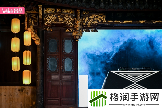 B站举办首个同好中秋团圆夜