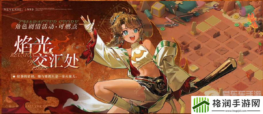 重返未来1999复兴乌卢鲁运动会攻略