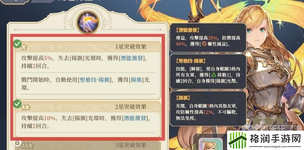 铃兰之剑歌洛莉亚技能加点怎么选的