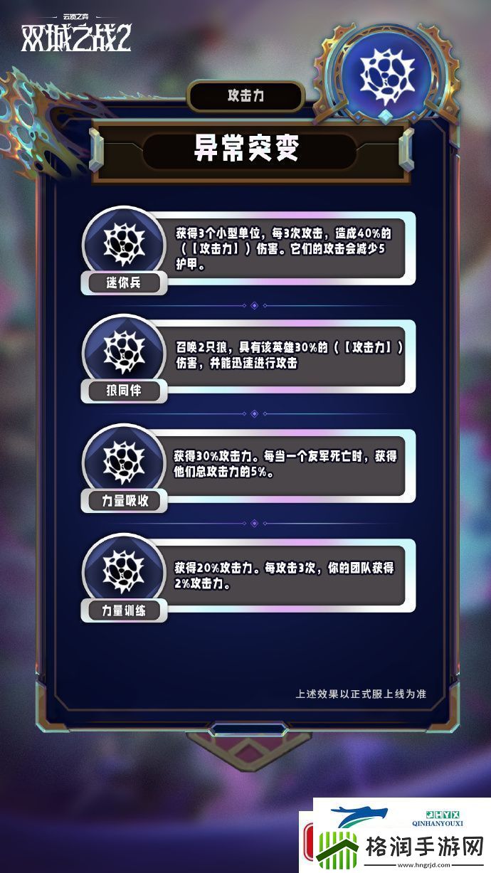 云顶之弈手游S13赛季异常突变机制怎么样