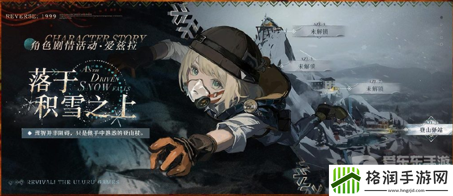 重返未来1999复兴乌卢鲁运动会攻略