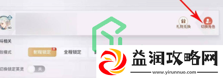 天谕易容券怎么使用易容券使用方法