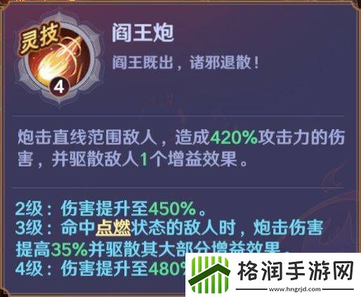 镇魂街破晓烈火将军曹焱兵角色攻略