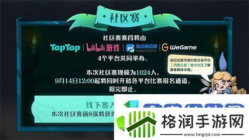 七周年系列赛事开启月圆之夜圆梦仙境杯打响